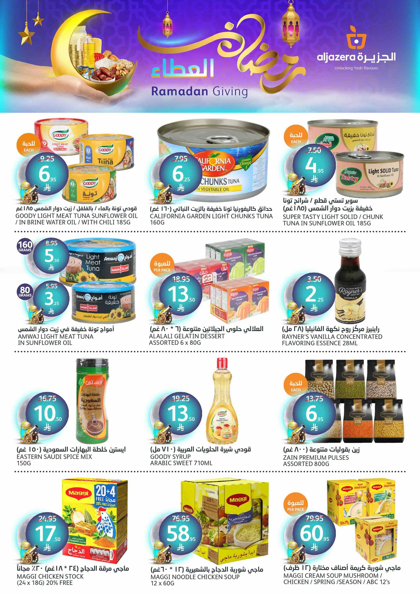 aljazera-markets offers from 19mar to 25mar 2025 عروض أسواق الجزيرة من 19 مارس حتى 25 مارس 2025 صفحة رقم 29